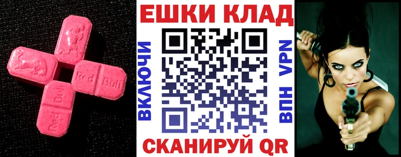 Купить  Электросталь  Экстази MDMA 