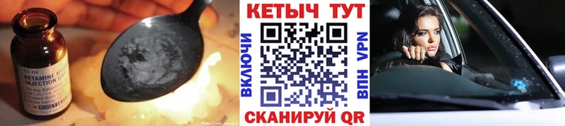 Купить  Электросталь  КЕТАМИН VHQ 