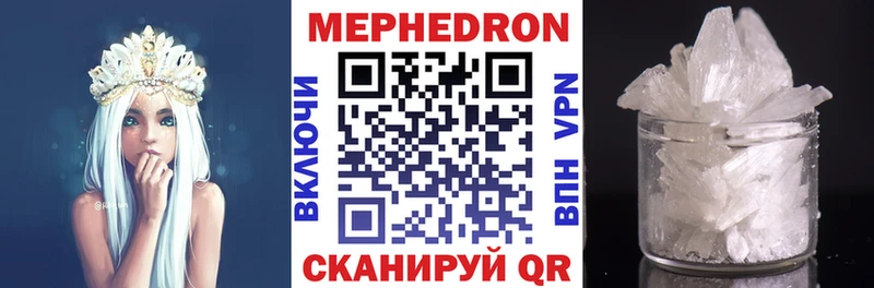 Меф мука  Купить  Электросталь 